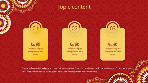 红色传统喜庆工作总结汇报动态PPT
