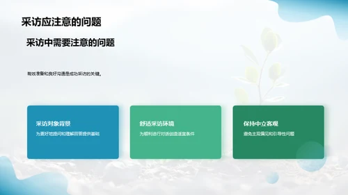 植树节深度报道研究