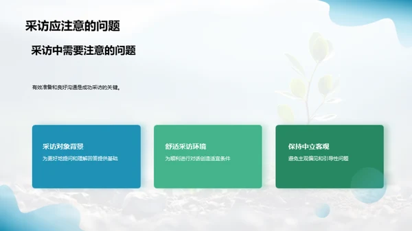 植树节深度报道研究