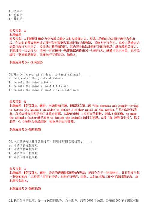 2022年03月2022年四川自贡市自流井区人民法院招考聘用工作人员5人全真模拟卷