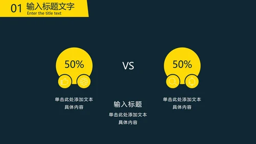 商务实景黄条三角几何PPT模板