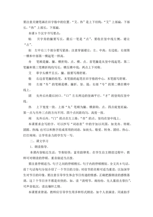 2018部编人教版二年级下册语文教师用书.docx