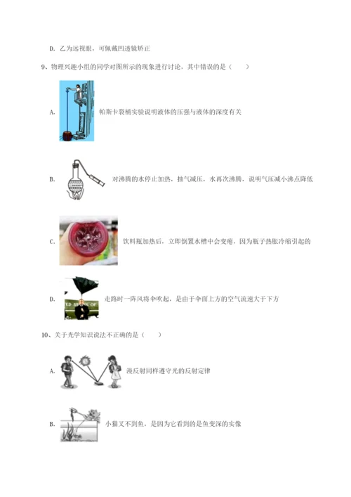基础强化四川峨眉第二中学物理八年级下册期末考试专题测试试卷（附答案详解）.docx
