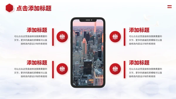 红色高端公司介绍企业宣传商业计划书产品介绍推广合作品牌介绍PPT模板