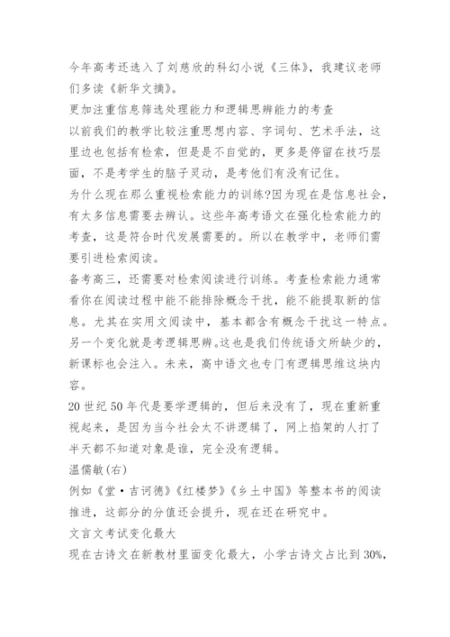 全国高考甲卷语文试题详解及答案.docx