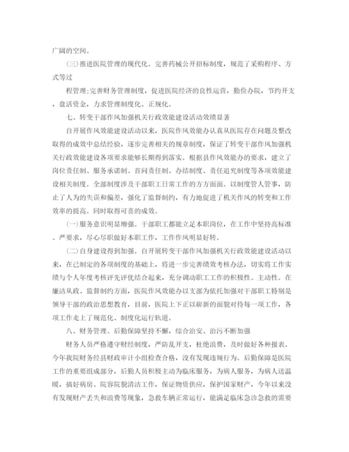精编之医院工作总结范文【三篇】.docx
