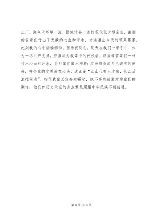 观建党伟业有感.docx
