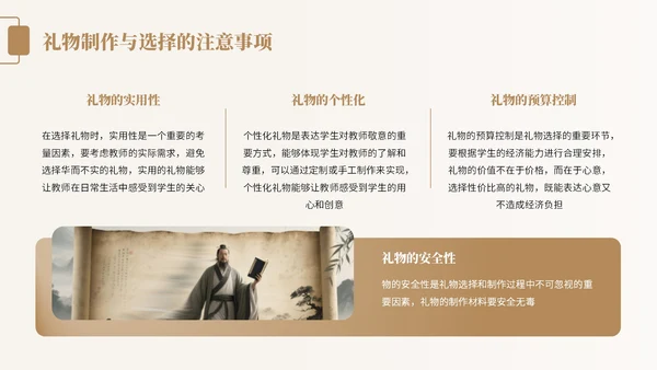 橙色中国风教师节感恩宣传PPT
