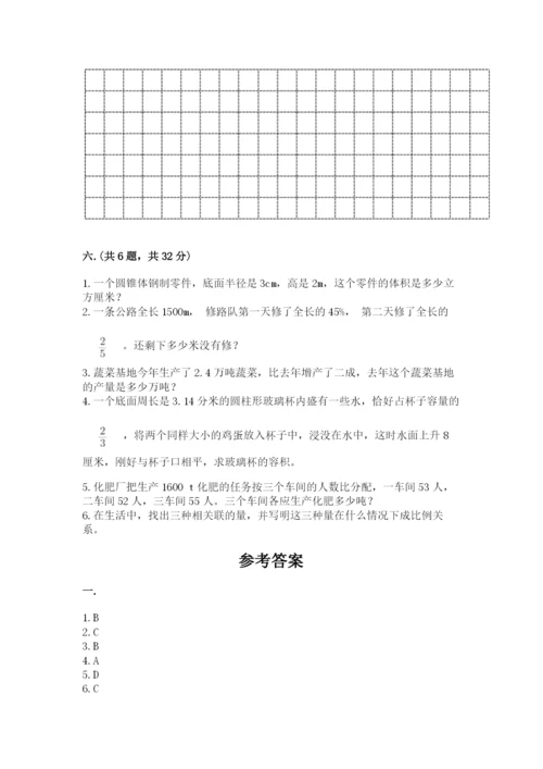 最新西师大版小升初数学模拟试卷及答案（精选题）.docx