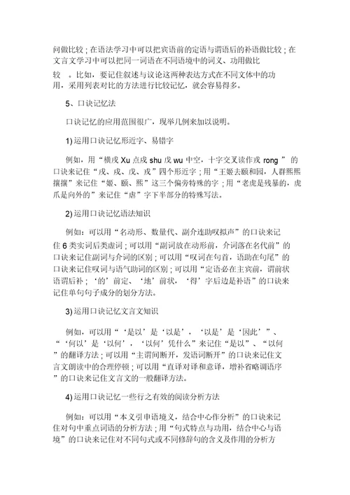 一年级上册语文《angengingong》汉语拼音教案