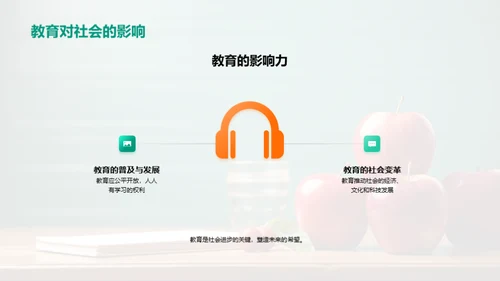 教育之道：热爱与坚韧