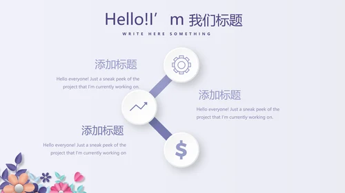 孕妇护理中心医院社区讲座保健中心早教宣传PPT