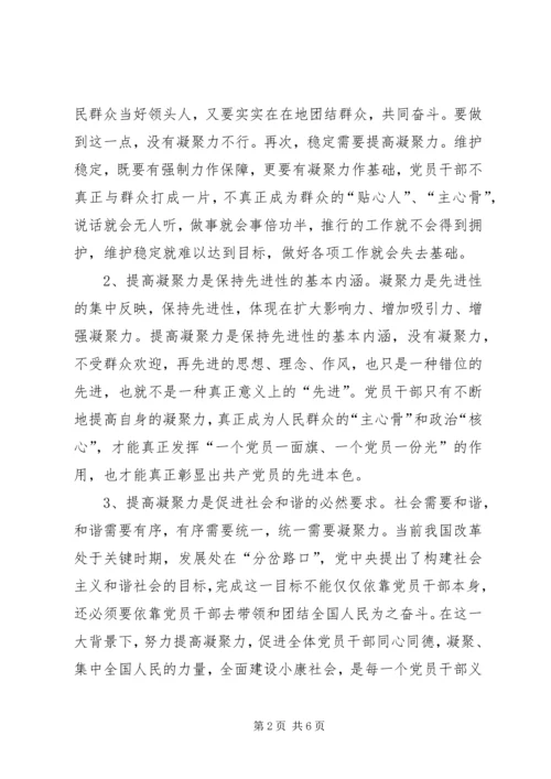 构建社会主义新农村关键在农村党员干部.docx