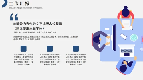 小清新商务工作汇报通用PPT模板