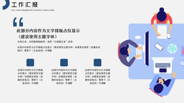 小清新商务工作汇报通用PPT模板