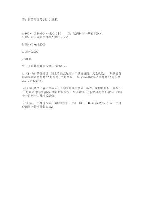 冀教版小升初数学模拟试卷及参考答案【考试直接用】.docx