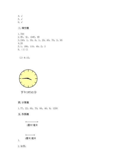 人教版三年级上册数学期中测试卷附答案（培优b卷）.docx