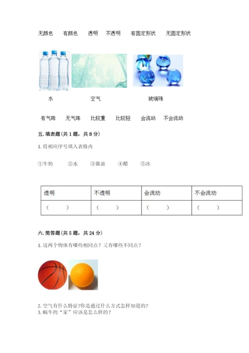 教科版一年级下册科学期末测试卷（夺冠系列）.docx