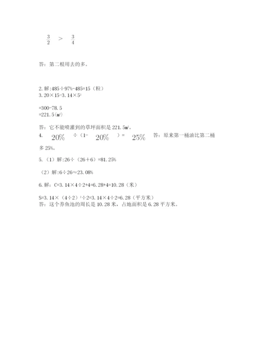 小学六年级数学上册期末卷完美版.docx
