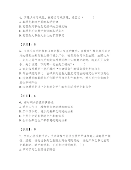 2024年国家电网招聘之法学类题库（精练）.docx
