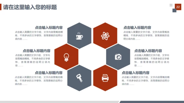 财务金融商务工作汇报通用PPT模板