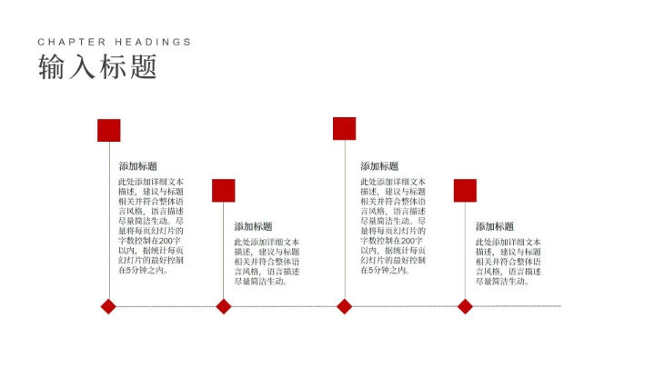红色扁平风灯笼新春节日庆典PPT模板