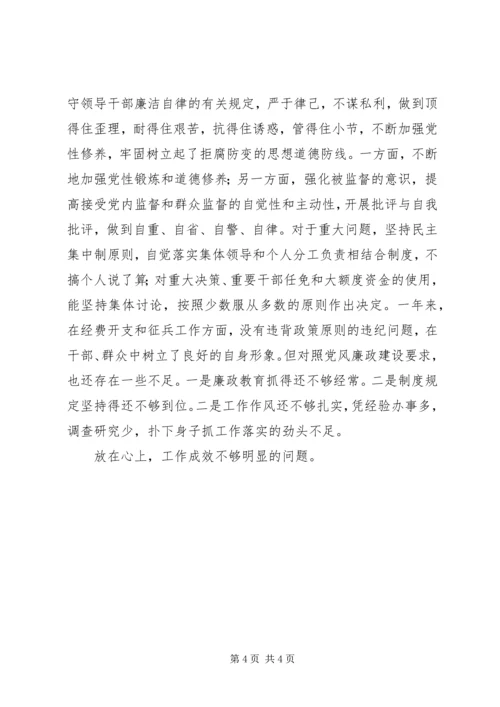 人武装部部长述职述廉述效报告.docx