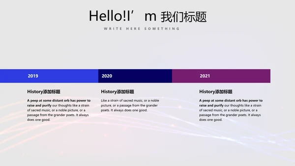 不忘初心砥砺前行商务风通用PPT动态模板