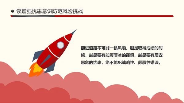 学习贯彻党的十九大精神研讨班开班式PPT