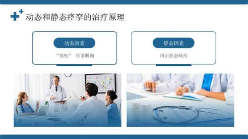 蓝色简约风康复病例医务人员培训PPT模板病例讨论