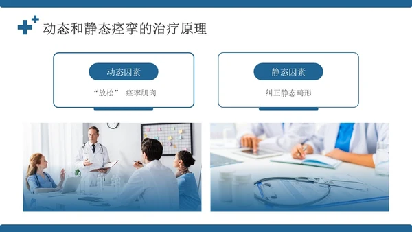 蓝色简约风康复病例医务人员培训PPT模板病例讨论