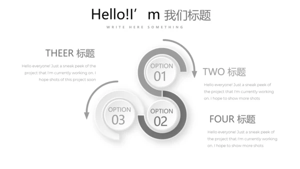 灰色创意公司产品介绍宣传通用PPT动态模板