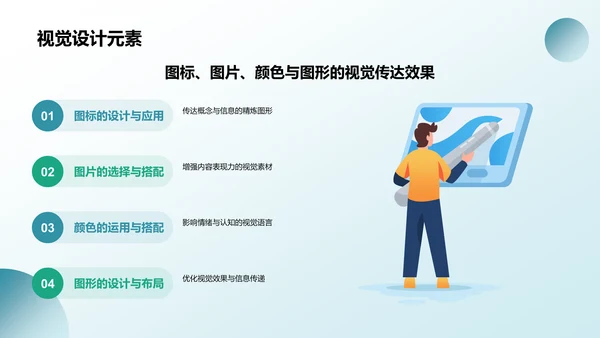 蓝色渐变风教学各学科PPTPPT模板