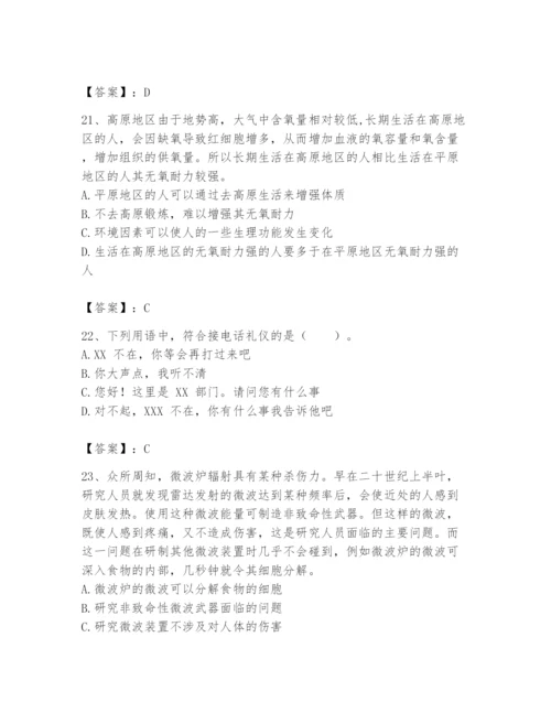 国家电网招聘之公共与行业知识题库附答案【突破训练】.docx