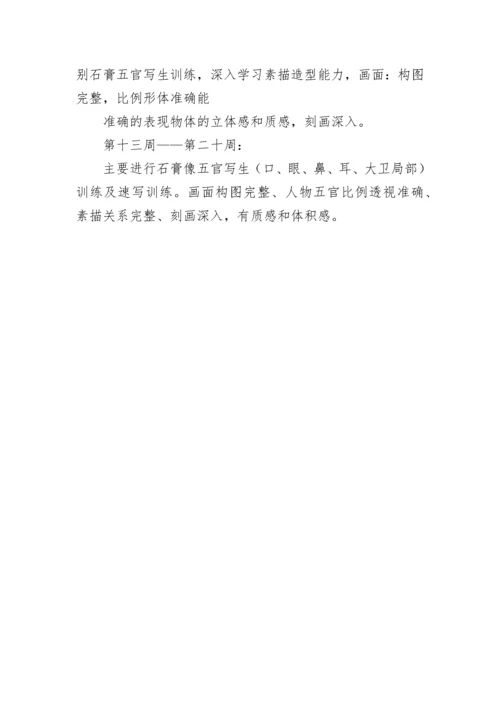 素描社团的活动总结.docx