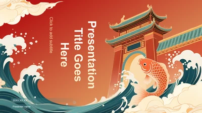 红色国潮风升学宴庆典活动PPT主题
