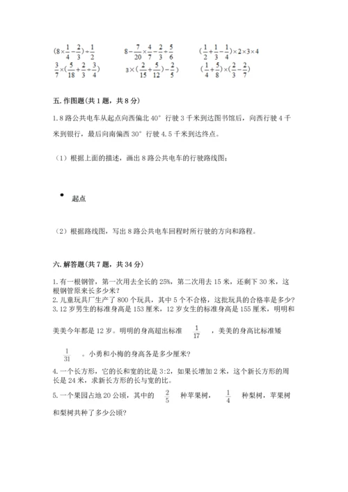 小学六年级上册数学期末测试卷及参考答案【名师推荐】.docx