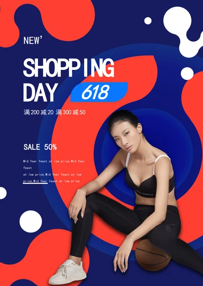 简约潮流618电商海报