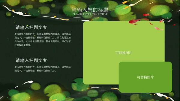 绿色清新传统节气夏至宣传PPT模板