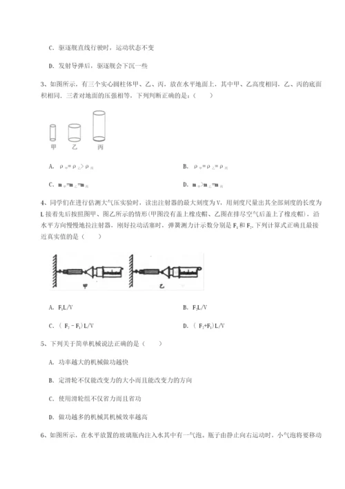 基础强化重庆长寿一中物理八年级下册期末考试专题测评试卷（含答案详解）.docx