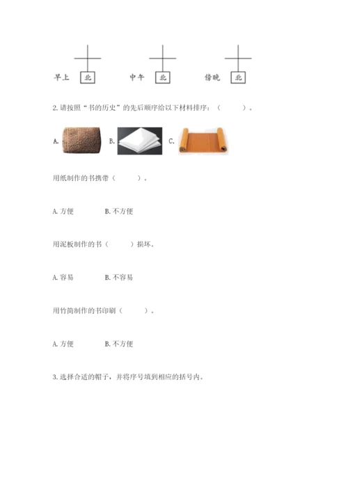 教科版小学二年级上册科学期末测试卷（中心小学）.docx