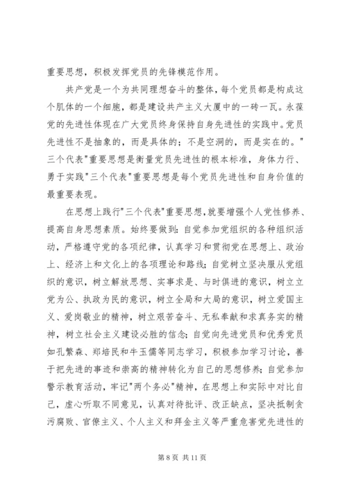 我为党旗添光彩 (12).docx