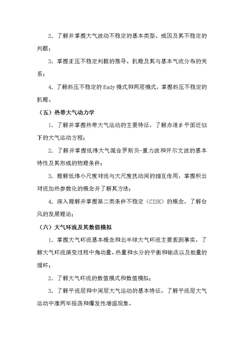 中国科学院西北生态环境资源研究院硕士研究生入学考试动