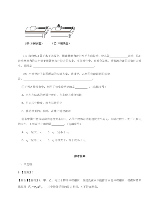 四川荣县中学物理八年级下册期末考试必考点解析试题（含答案解析）.docx