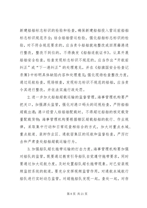 行政执法责任追究实施方案3篇 (2).docx