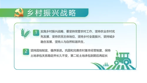 脱贫攻坚与乡村振兴动态PPT模板