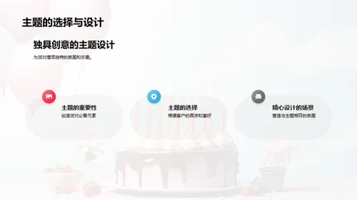 水墨风其他行业婚庆生日PPT模板