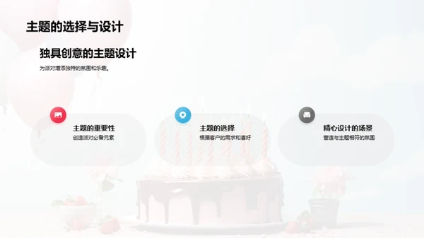 水墨风其他行业婚庆生日PPT模板