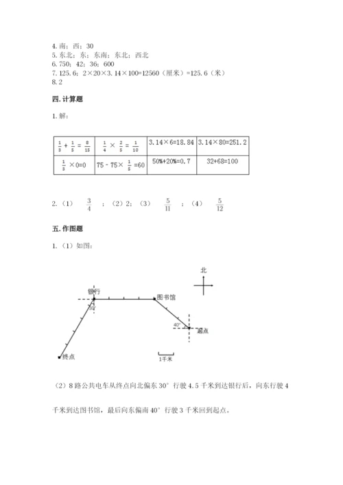 小学数学六年级上册期末测试卷及完整答案【名师系列】.docx