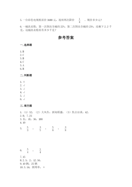 2022六年级上册数学期末测试卷及参考答案【综合题】.docx